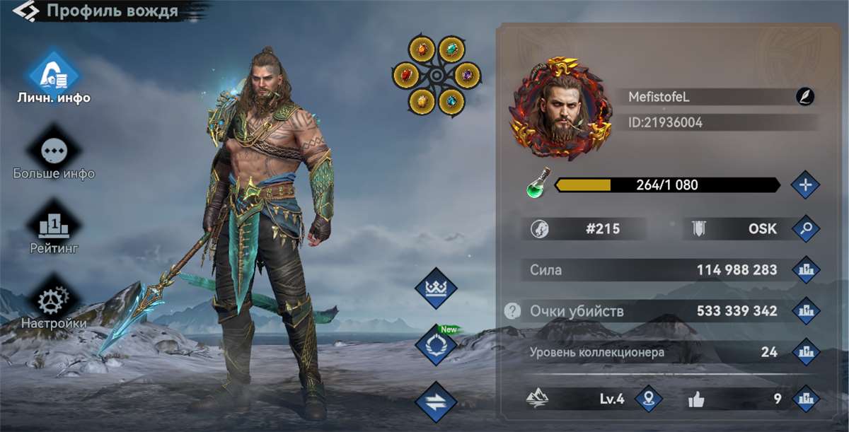 продажа аккаунта к игре Viking Rise